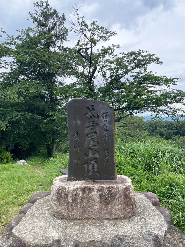 鳶尾山山頂