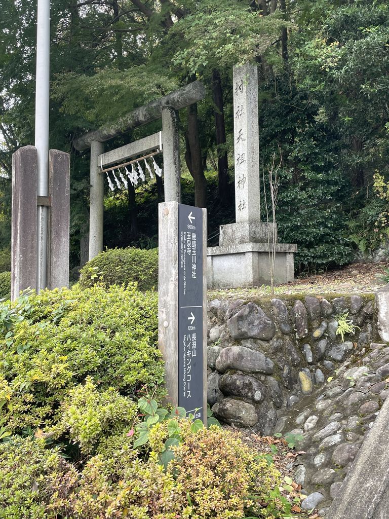 釜の淵公園から天祖神社に到着