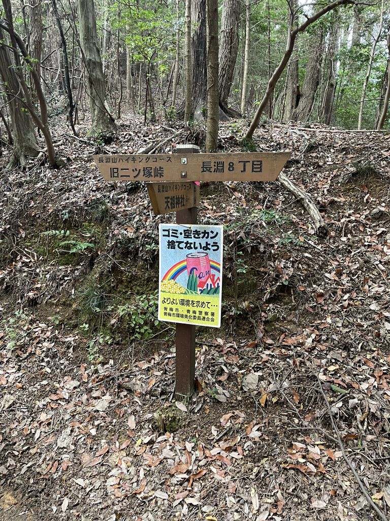 赤ぼっこへの看板