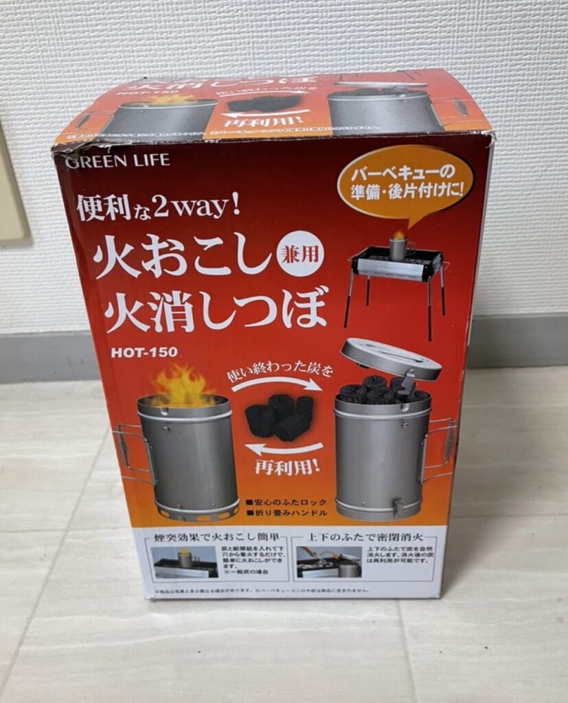 火おこし器